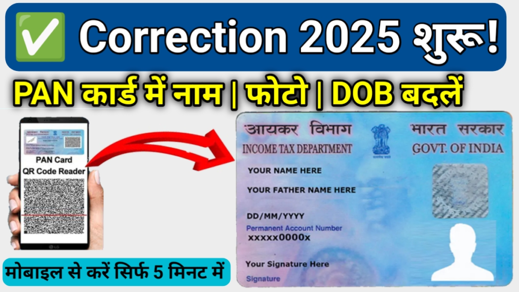 PAN card