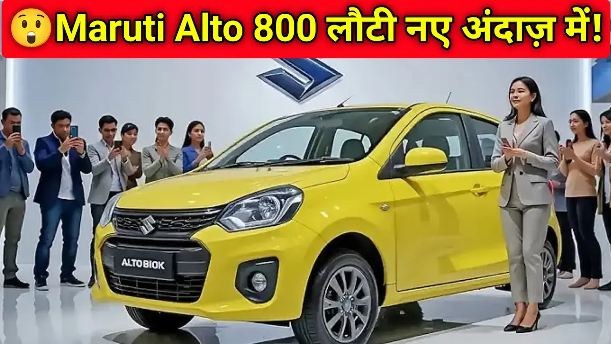 Maruti Alto