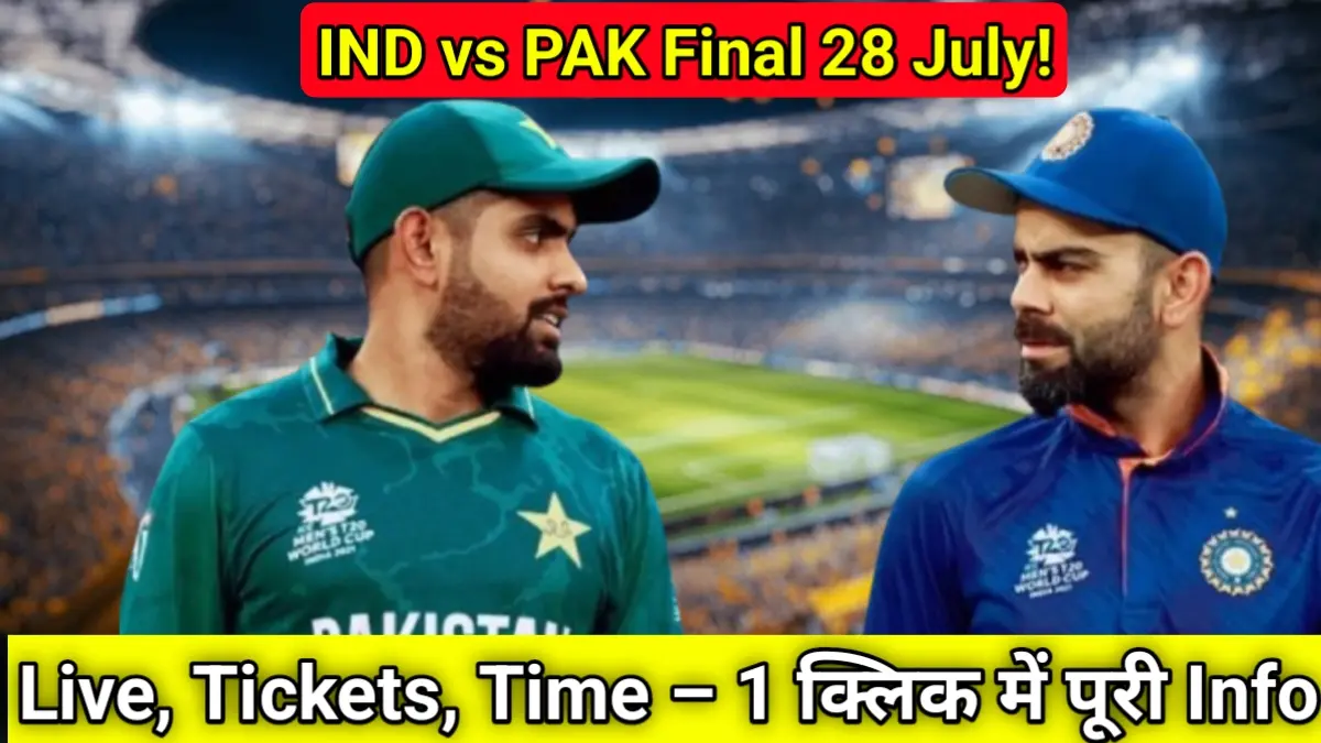 India vs Pakistan T20 World Cup Final 2025