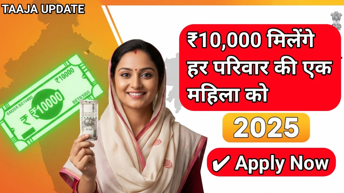 मुख्यमंत्री महिला रोजगार योजना 2025