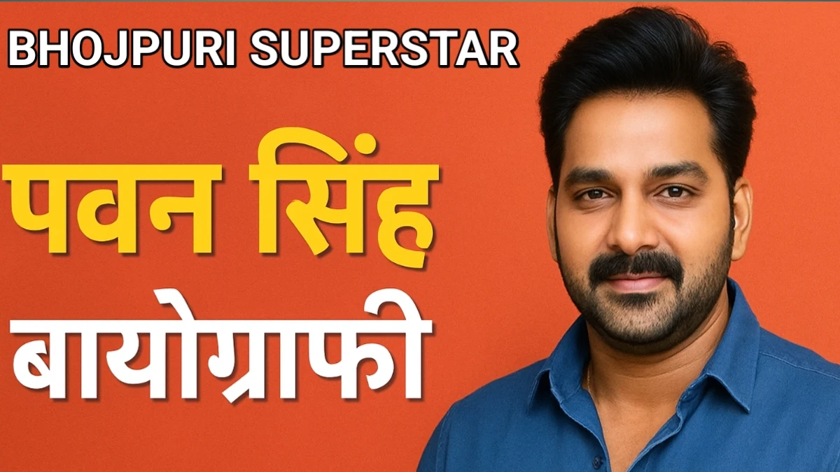 Pawan Singh Biography 2025