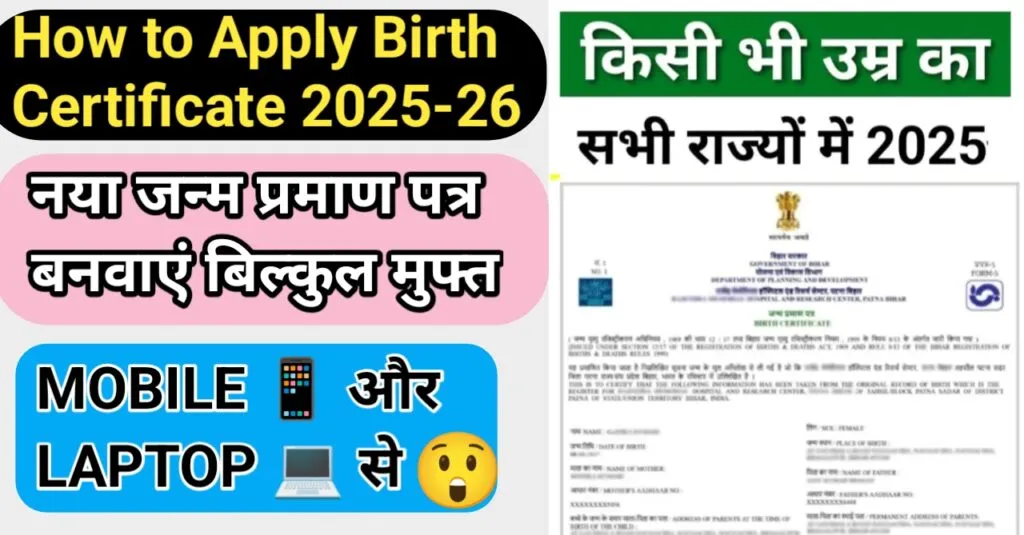 Birth Certificate Apply Online