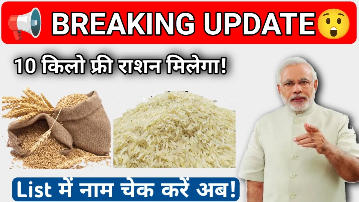 free-ration-update-2025-10-kilo-anna-yojana