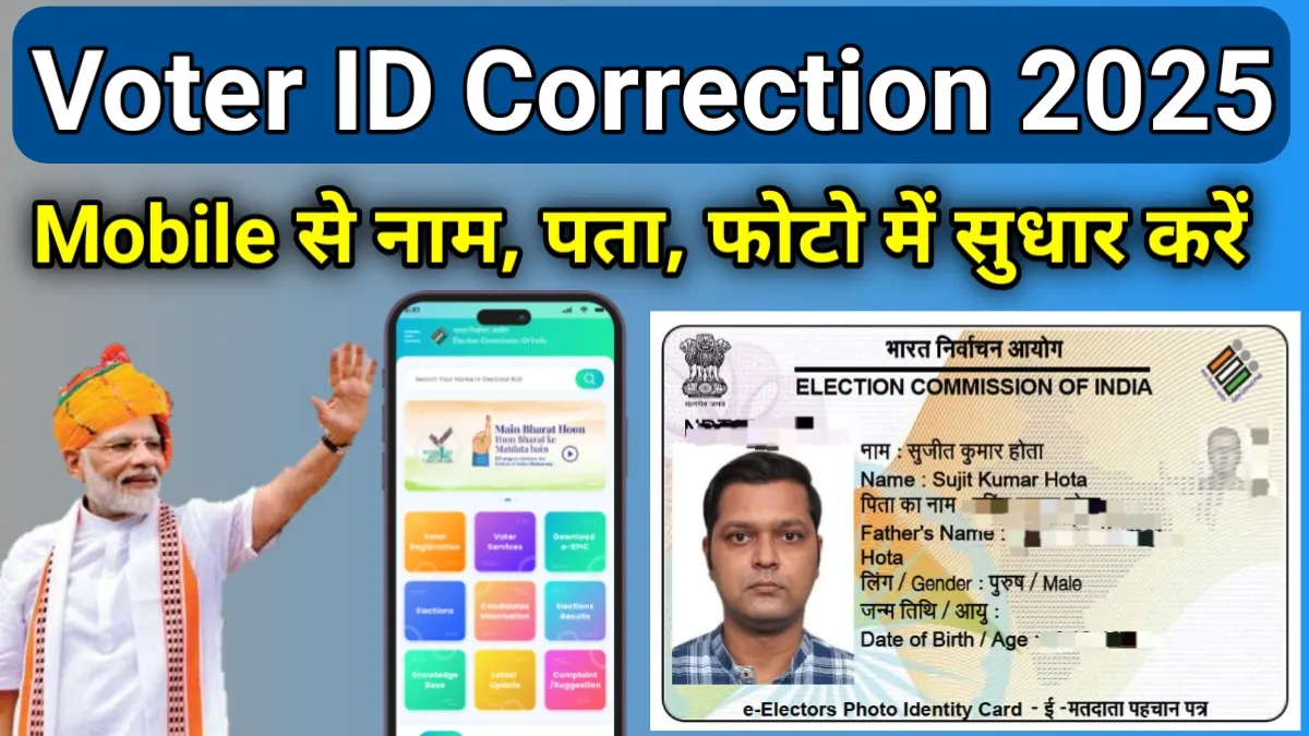 Voter ID Correction 2025