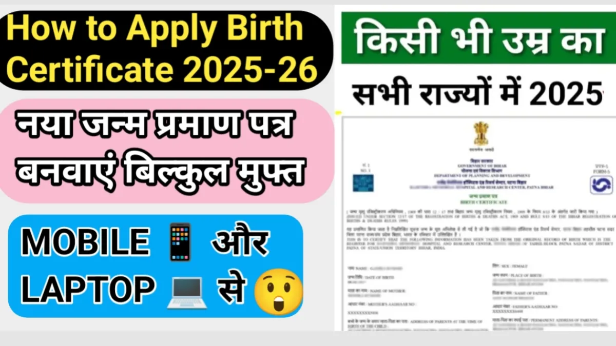 Birth Certificate Apply Online