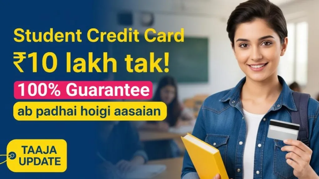 Student Credit Card