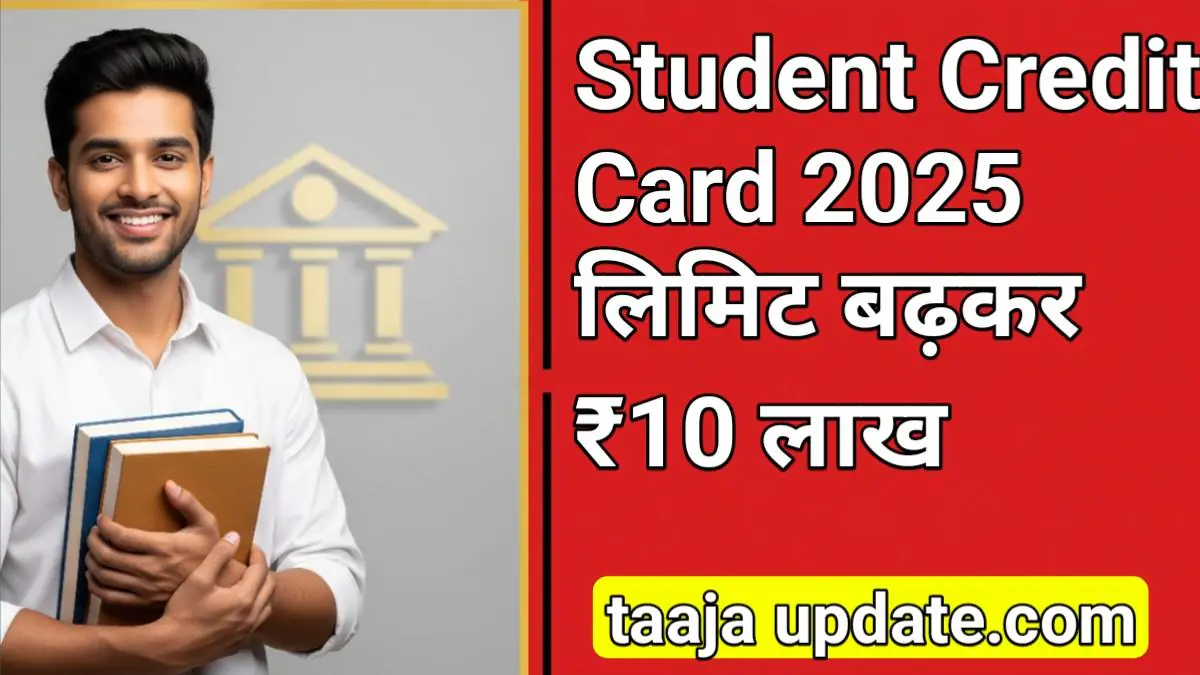 Student Credit Card 2025