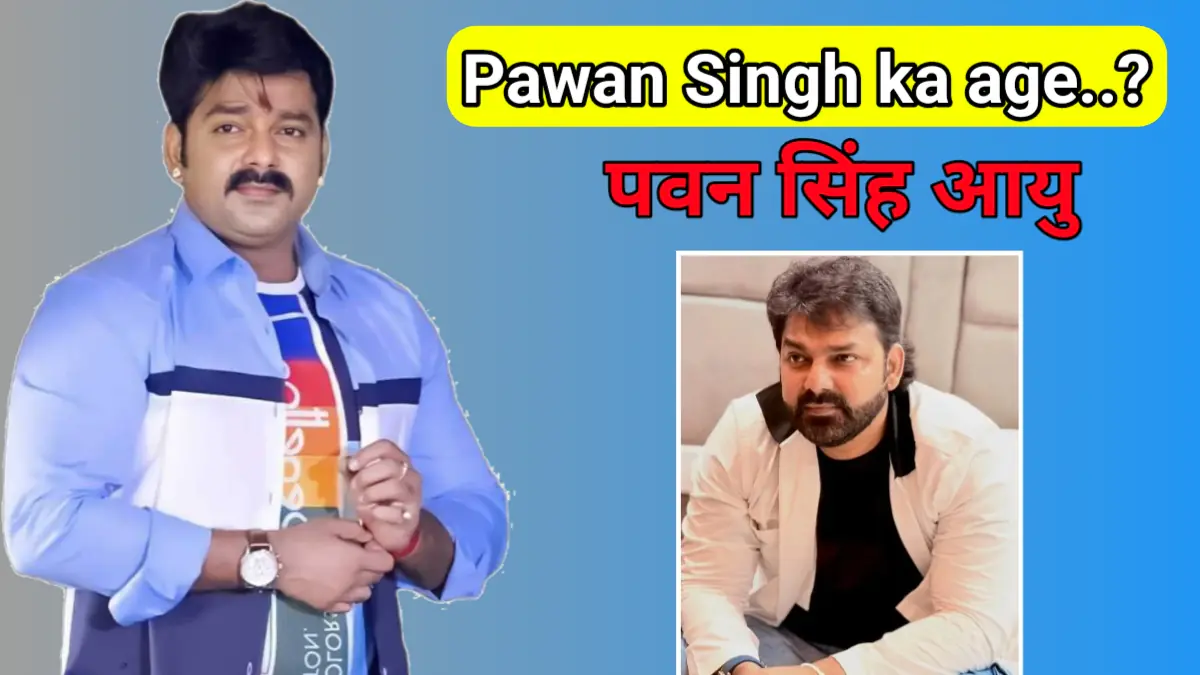 Pawan Singh Age 2025