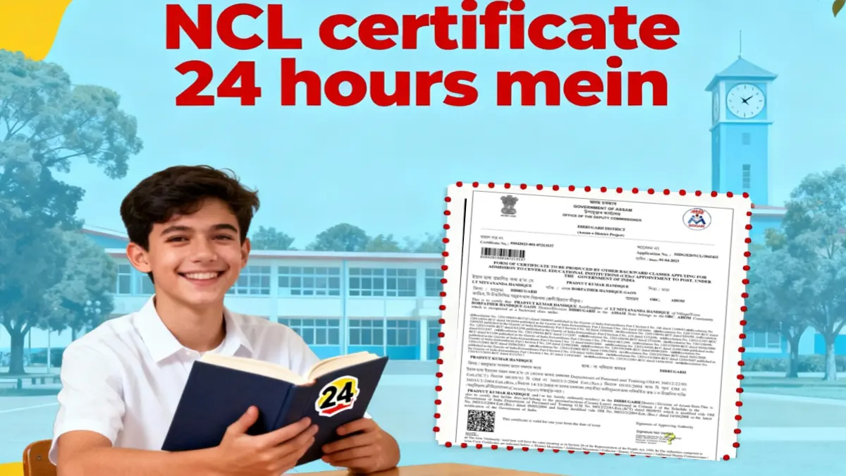 NCL Certificate 2025