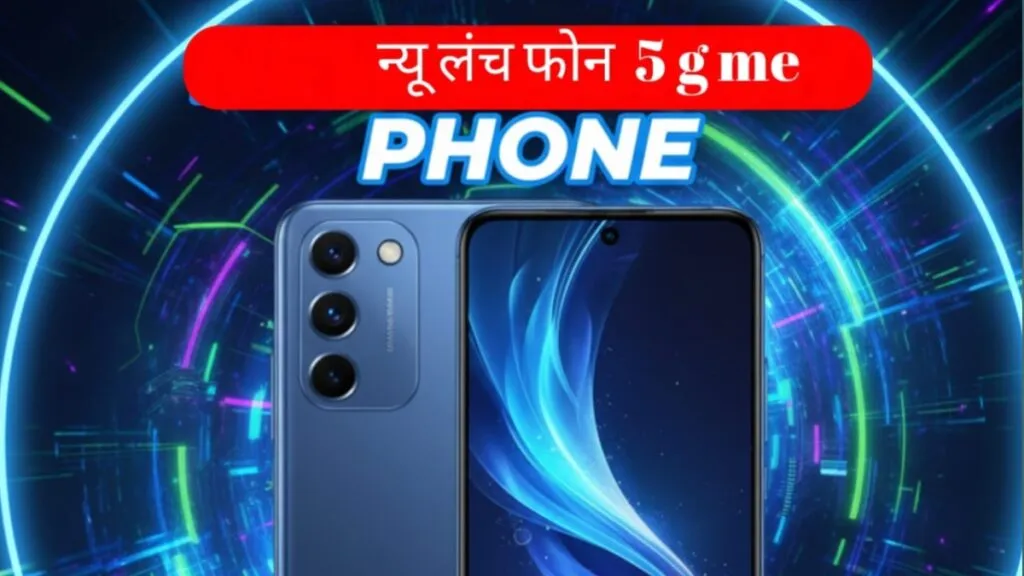 2025 में लॉन्च होने वाले नए स्मार्टफोनः