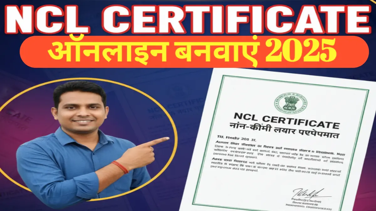 NCL certificate 2025