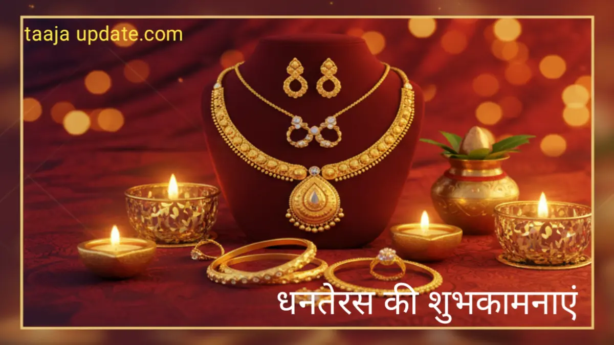 Dhanterash puja 2025