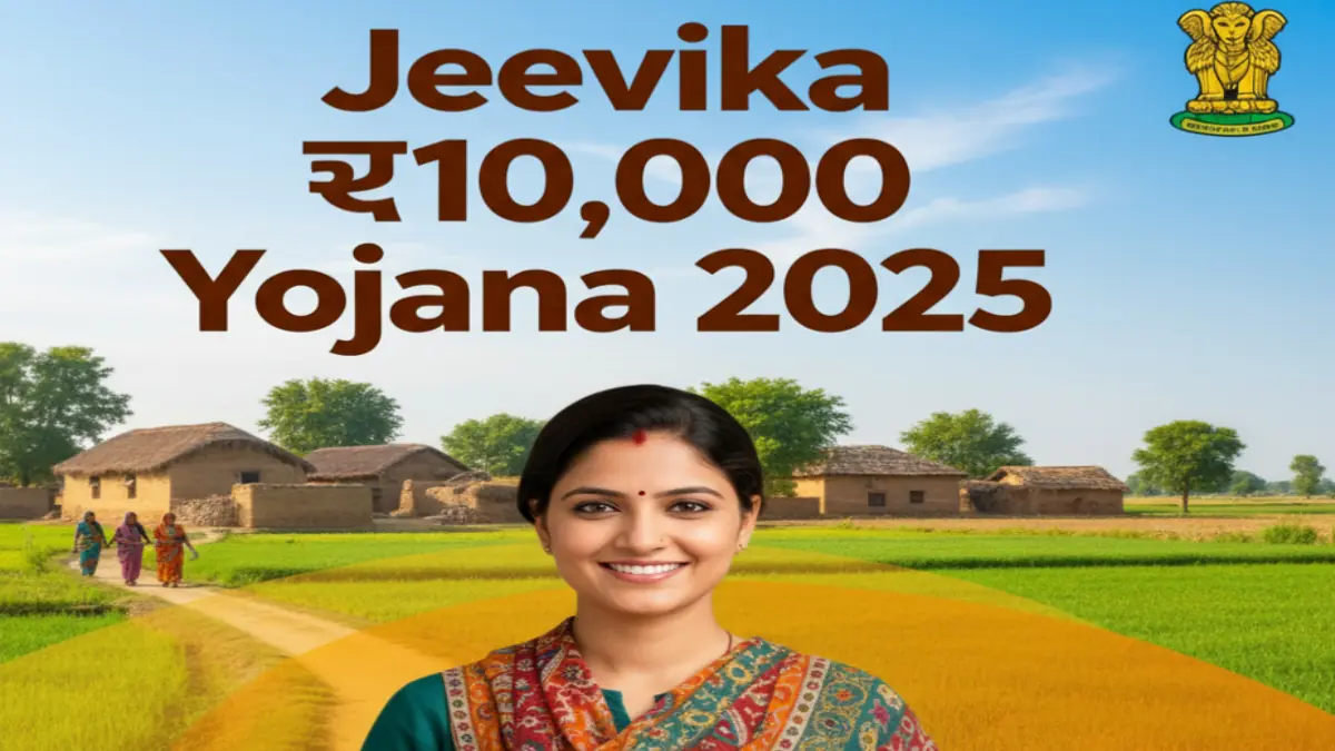 Mahila jeevika Yojana 2025