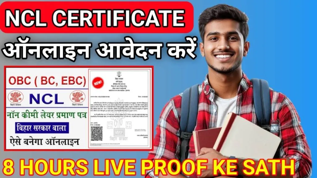 NCL Certificate 2025