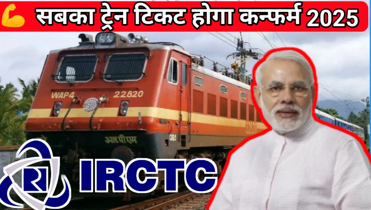 Chhath Puja special train 2025