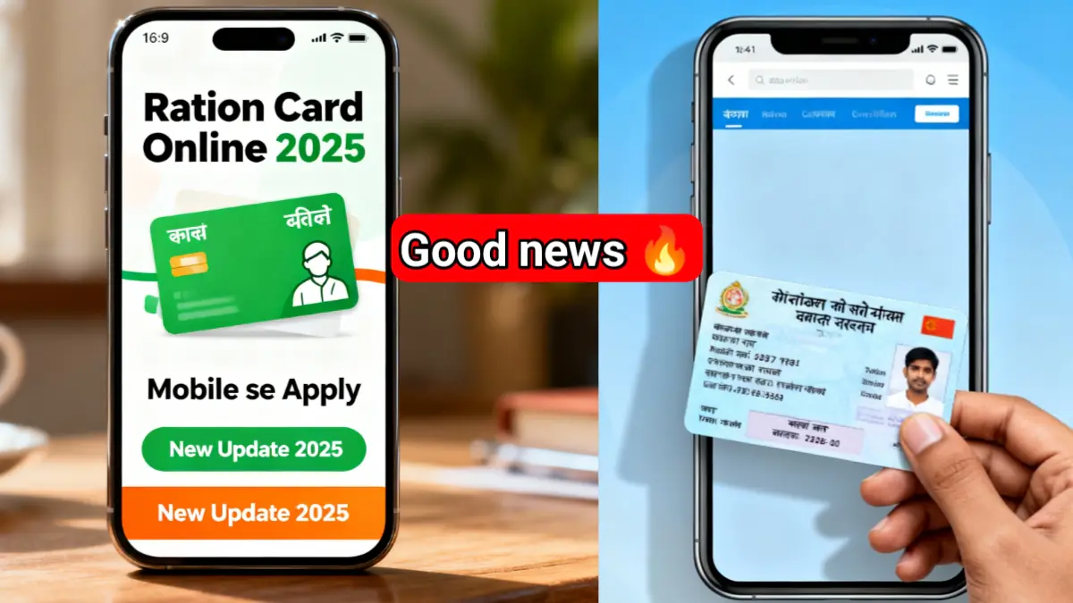 Ration card online apply 2025
