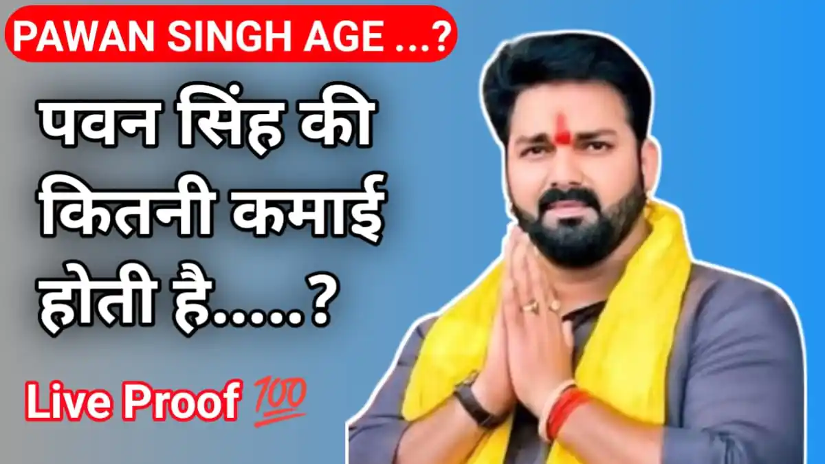pawan-singh-age-2025